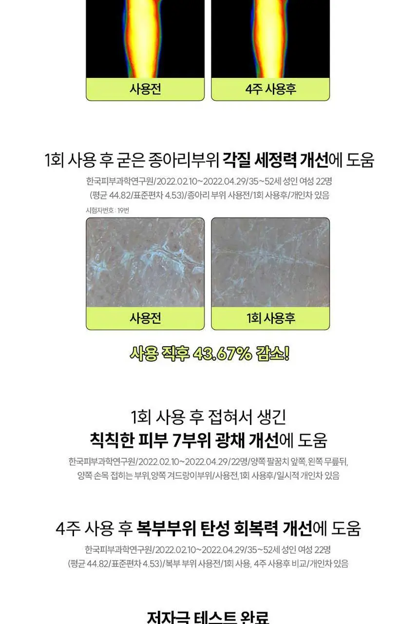 [양쥐언니PICK] 뮤센트 ABC 비거 바디스크럽&워시 300ml 3종 택1 상세페이지 15